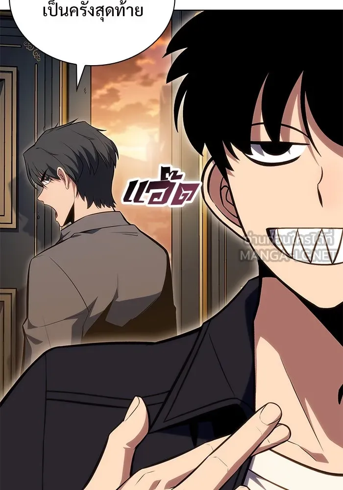 ผู้เล่นหน้าใหม่เลเวลแมกซ์ ตอนที่ 97 งานเต้นรำหน้ากากศิลปะต่อสู้ (1 รูปที่ 45