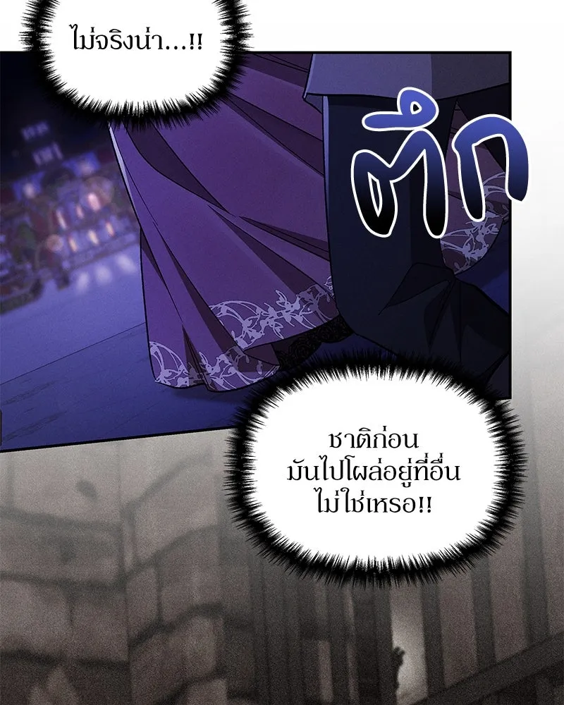 โอ้ ศัตรูที่รัก ตอนที่ 96 รูปที่ 31