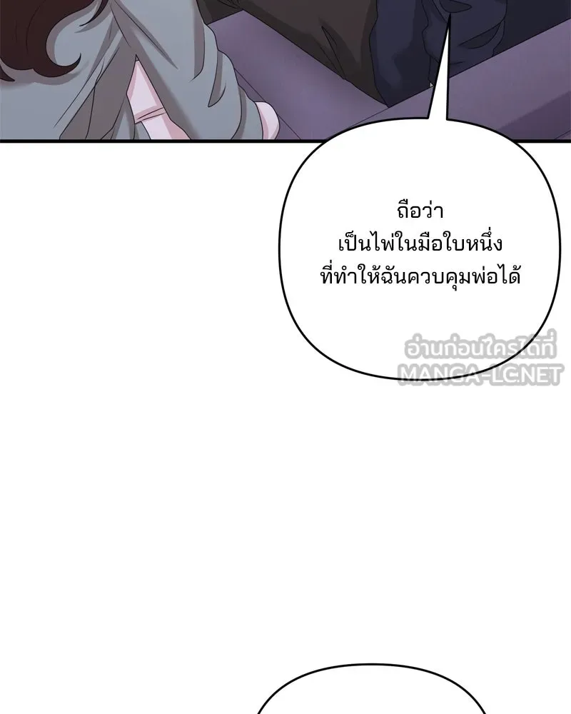 สามีที่ไม่ได้ขอ ตอนที่ 54 รูปที่ 48
