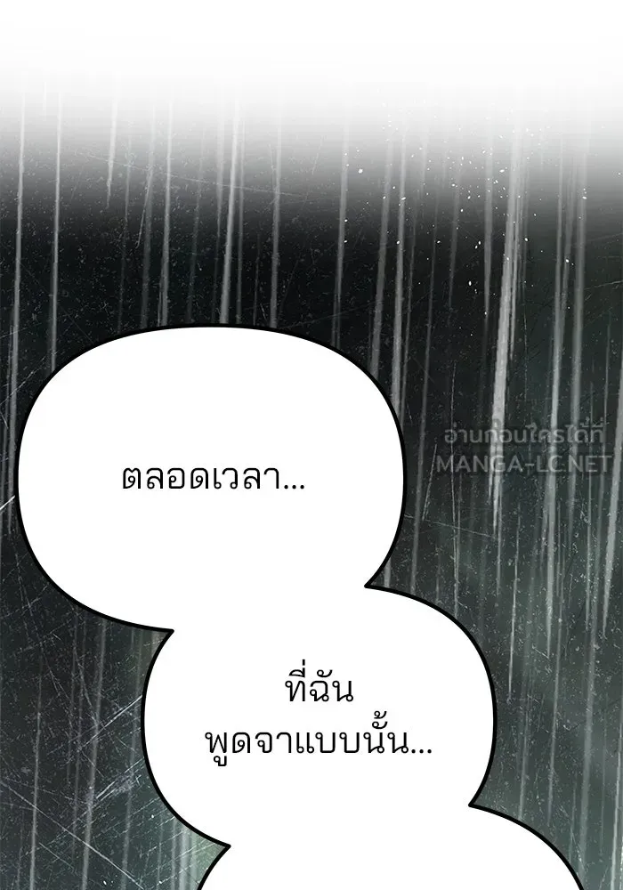 เกมรักจับสามี ตอนที่ 71 (จบซีซัน 1) รูปที่ 66