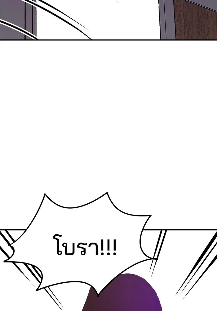 ห้องเรียนสาวแสบ ตอนที่ 7 รูปที่ 82