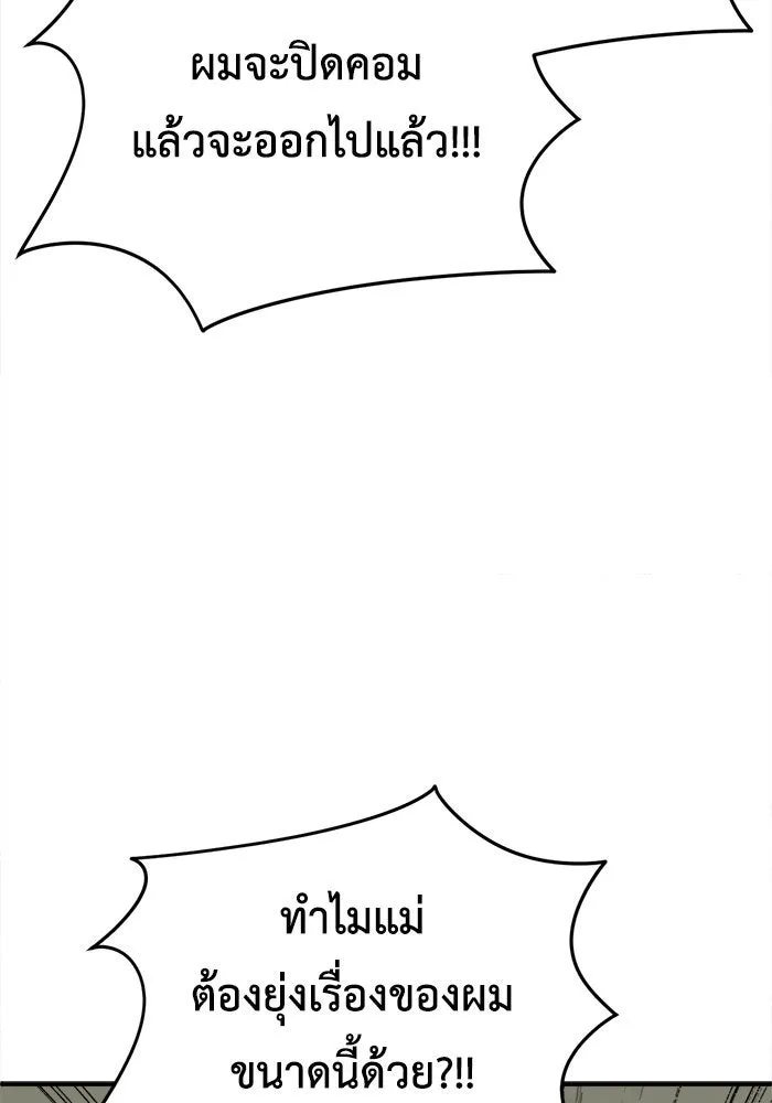 ช่วยเปลี่ยนฉันที ตอนที่ 210. ซีซัน 2 แบคซูยง 2 รูปที่ 116