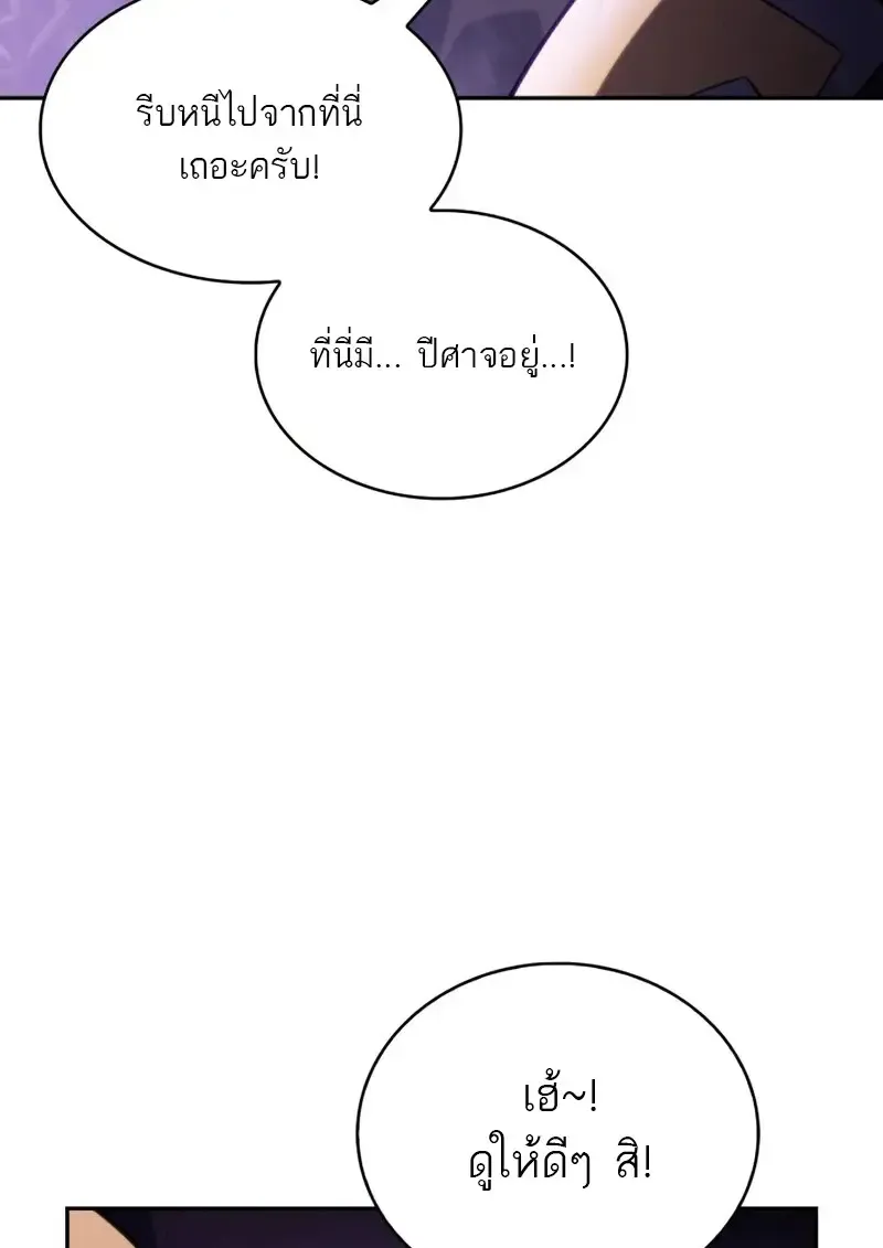 The Regressed Son of a Duke is an Assassin ตอนที่ ตอนที่ 114 รูปที่ 141