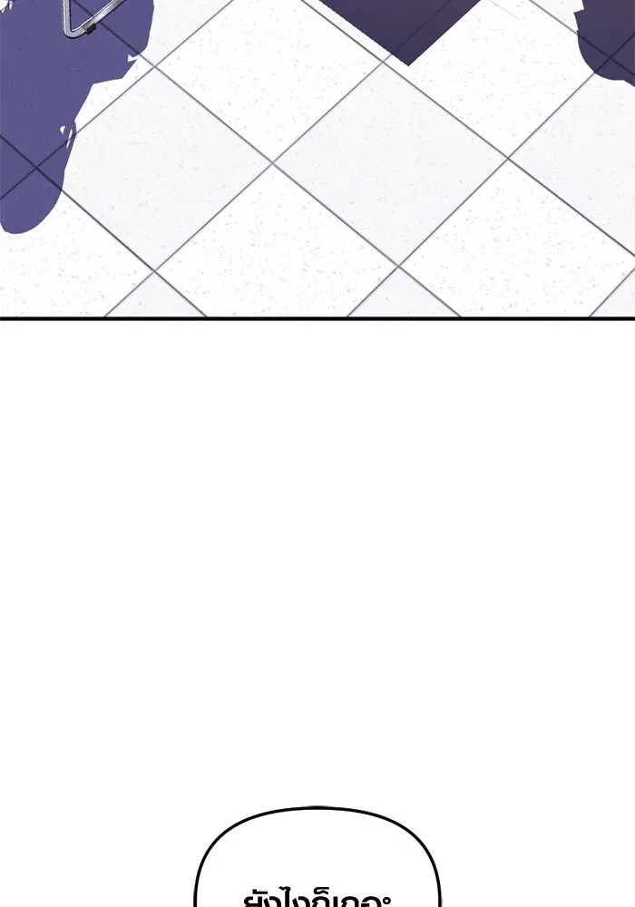 พลิกชะตาคว้าไอเทมระดับเทพ ตอนที่ 44 เอนเฮริยาร์ รูปที่ 47