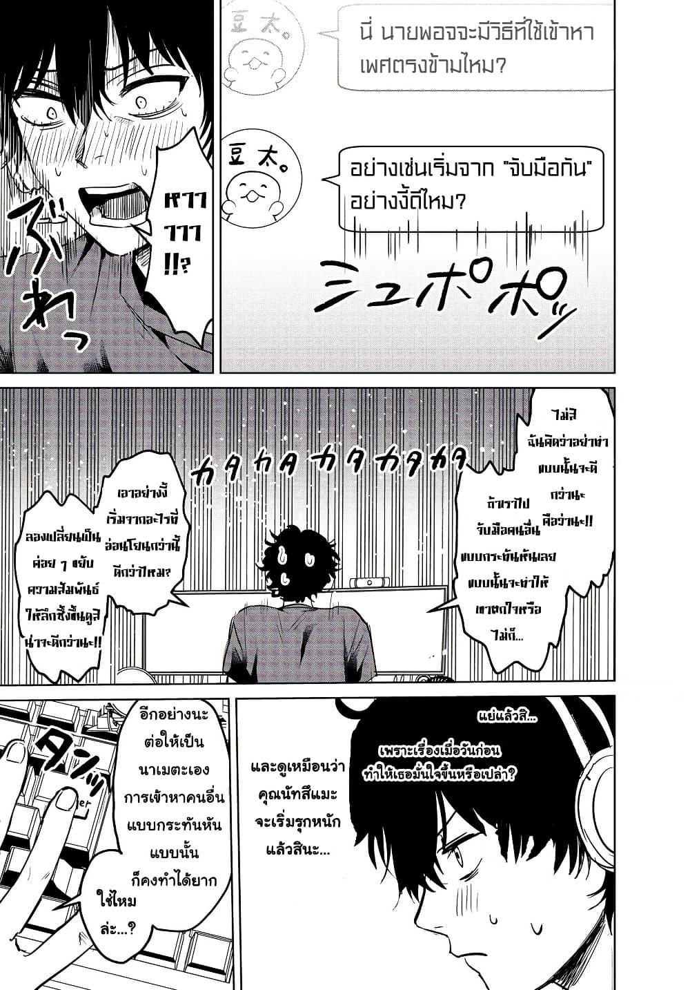 Manga-lc-com อ่านมังงะ อ่านการ์ตูน ออนไลน์ ฟรี Giving Love Advice to an Online Friend ตอนที่ 1 2 3 4 5 6 7 8 9 10 11 12 13 14 ฟรี ไม่มีโฆษณา Manga-lc - อ่าน มังงะ อ่าน การ์ตูน ออนไลน์ อ่านมังงะ ฟรี