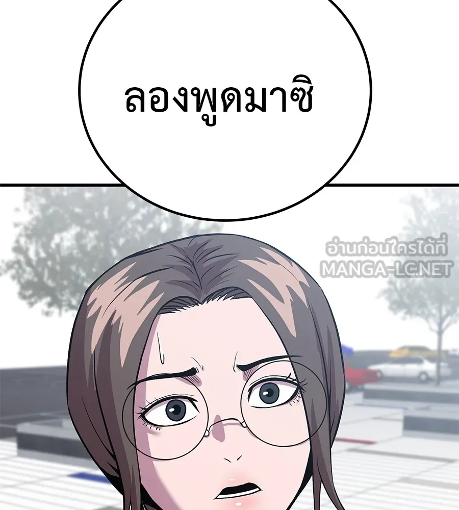 เรียกฉันว่าพระเจ้า ตอนที่ 4 แอบบุกรุก รูปที่ 18