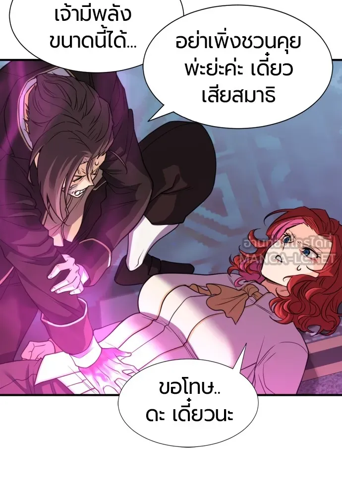 ยอดสถาปนิกผู้พิทักษ์อาณาจักร ตอนที่ 44 รูปที่ 51