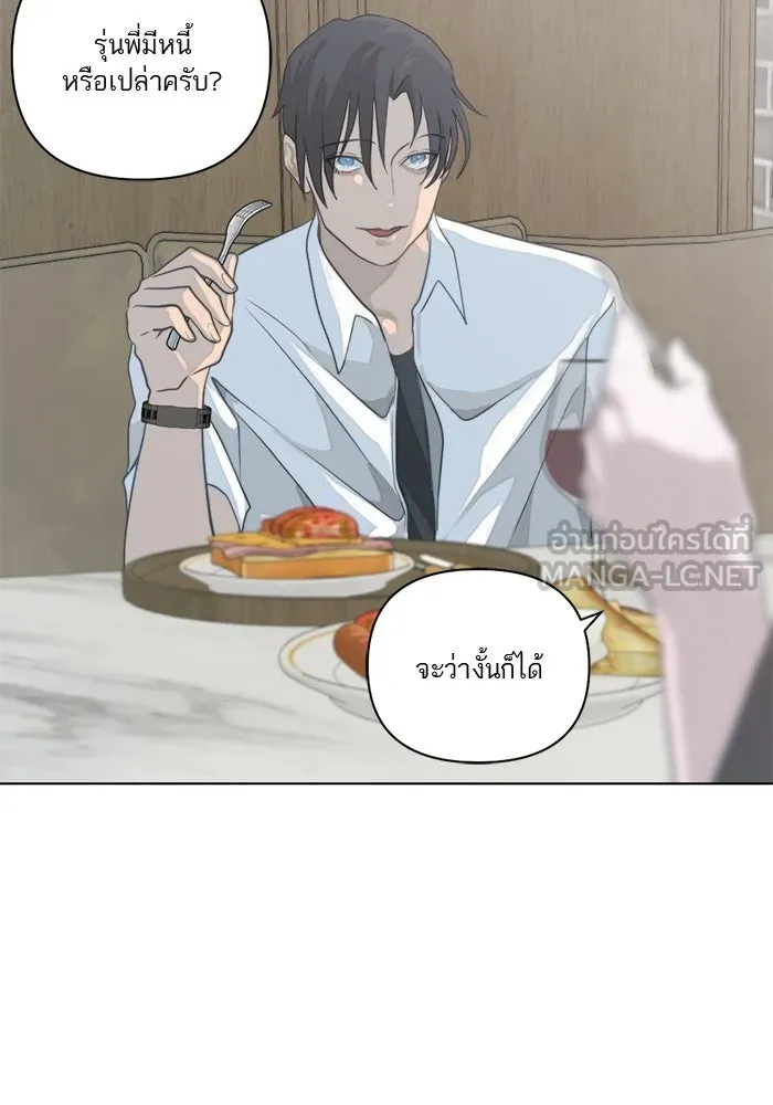 เปย์นี้เพื่อนาย My Sugar Baby ตอนที่ 6 มีผู้ชายเป็นเสี่ยเลี้ยง รูปที่ 39