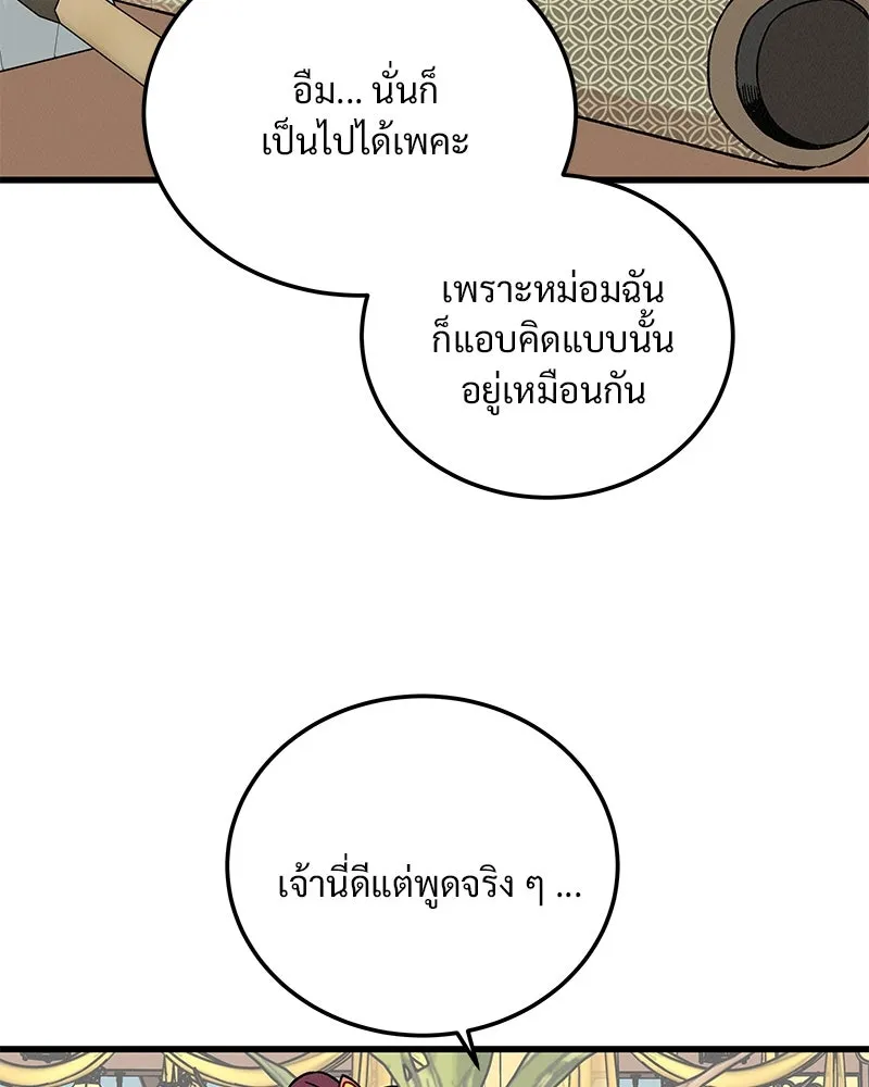 ข้าต้องไม่ใช่พระชายา ตอนที่ 66 รูปที่ 55