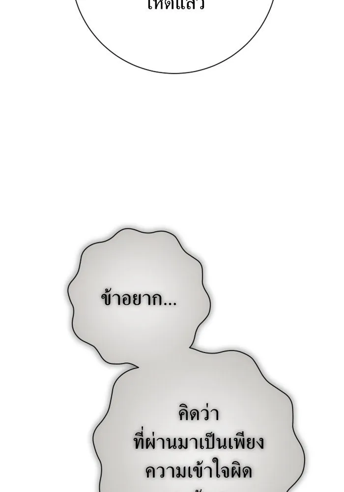 ชิงชีวิตพลิกลิขิตชะตา ตอนที่ 156. pillow talk รูปที่ 172