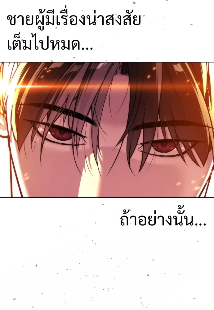 นักฆ่าย้อนวัย ตอนที่ 33 รูปที่ 194