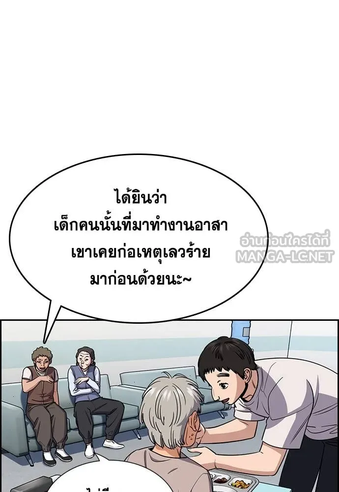 การศึกษาที่แท้จริง ตอนที่ 216 รูปที่ 56