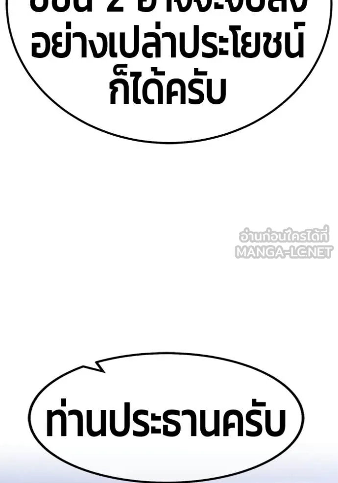 +99 ท่อนไม้ ตอนที่ 194 รูปที่ 294
