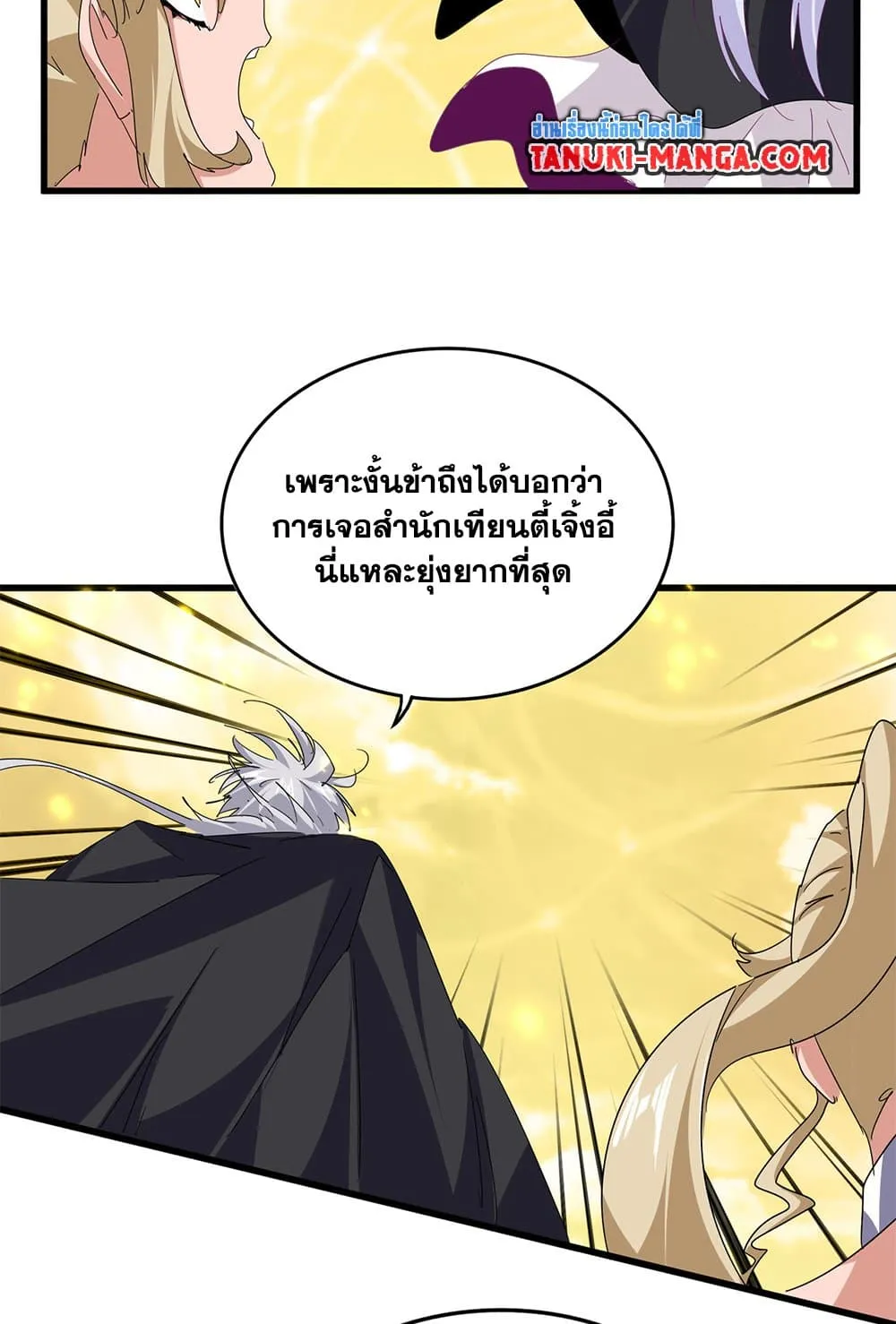 Magic Emperor ราชาจอมเวทย_ ตอนที่ ตอนที่ 794 รูปที่ 10