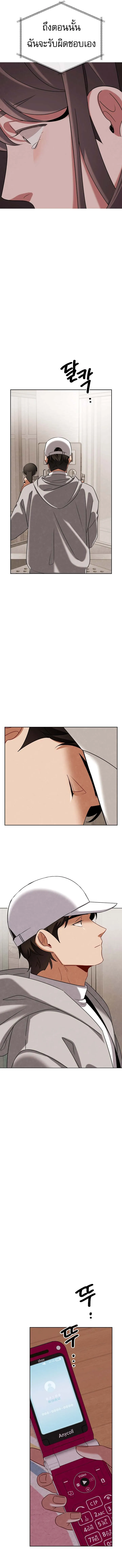 Be the Actor ตอนที่ ตอนที่ 136 รูปที่ 9