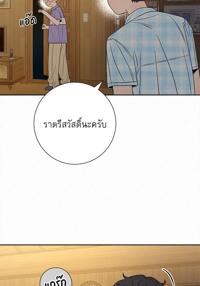 ปฏิบัติการรักวุ่นหัวใจ ตอนที่ 89 (จบซีซัน 1) รูปที่ 82
