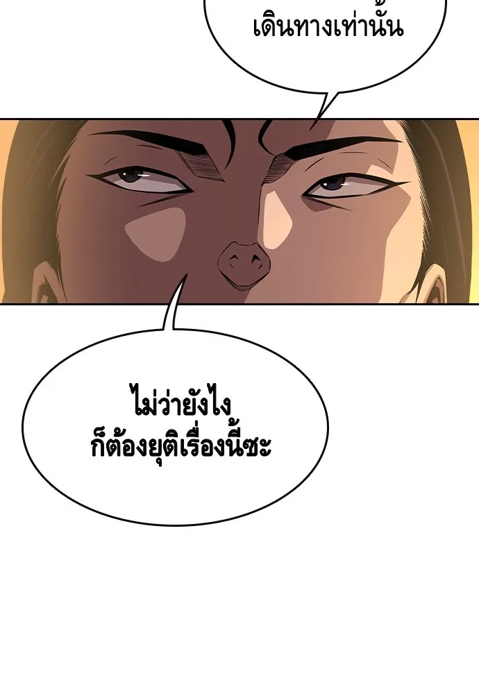King Game ตอนที่ 86 ฮวังมูเจ (ตอนสุดท้าย) รูปที่ 14