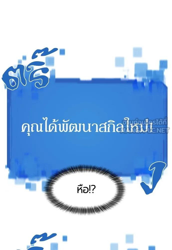 ยอดสถาปนิกผู้พิทักษ์อาณาจักร ตอนที่ 159 รูปที่ 72