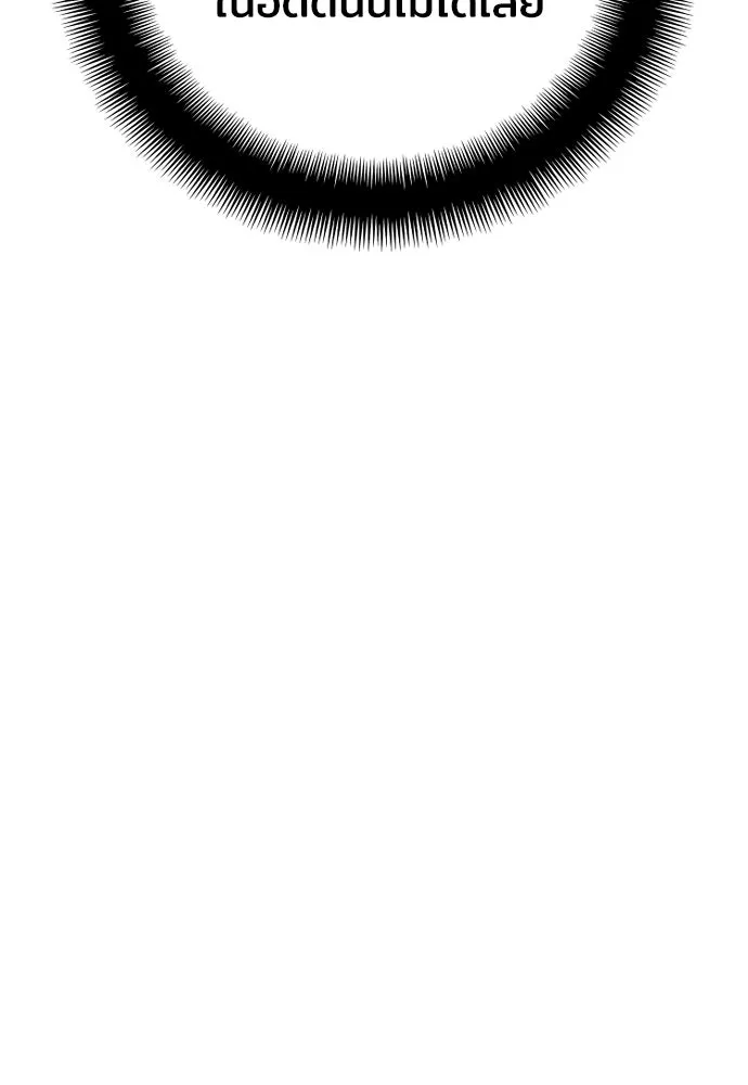 เส้นทางสู่เทพมาร ตอนที่ 42 รูปที่ 130