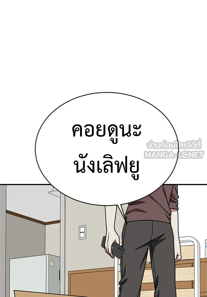 ช่วยเปลี่ยนฉันที ตอนที่ 148. ลีจียุน 1 รูปที่ 159
