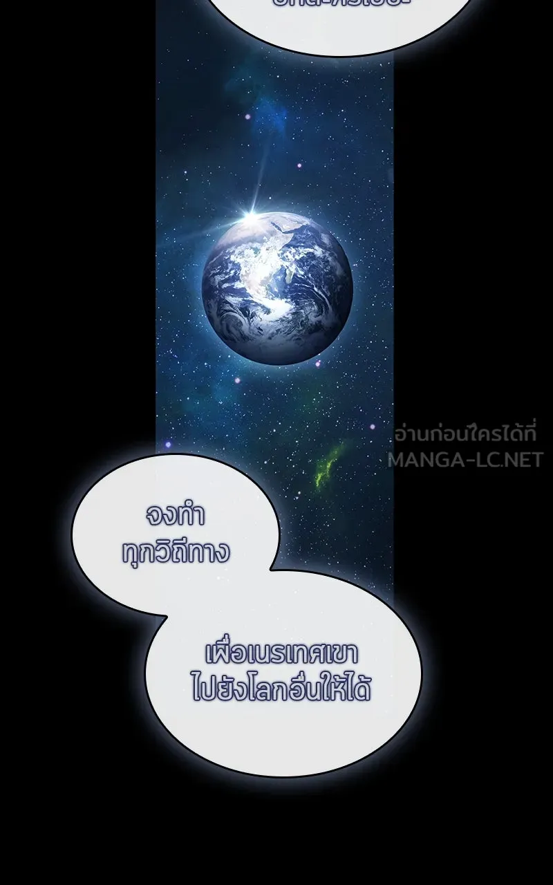 Omniscient Reader อ่านชะตาวันสิ้นโลก ตอนที่ 33 อ่านอีกรอบ (9) รูปที่ 54