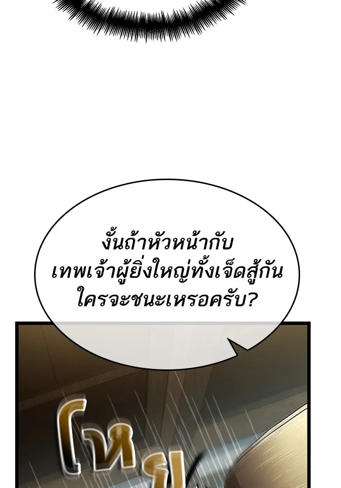 หลังวันสิ้นโลก ตอนที่ 148 รูปที่ 25