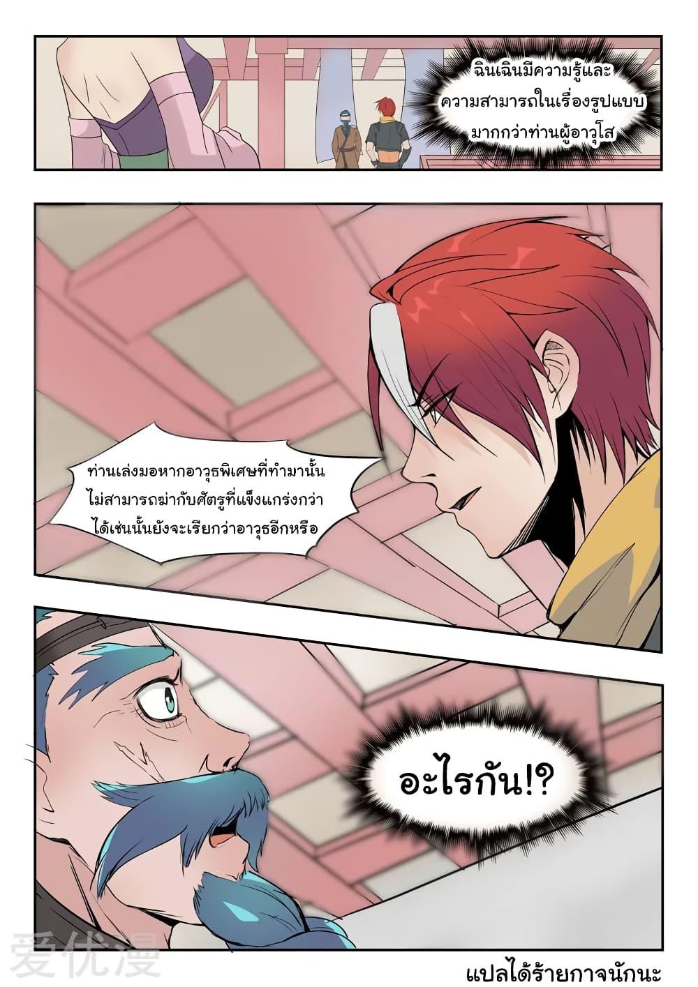 Manga-lc-com อ่านมังงะ อ่านการ์ตูน ออนไลน์ ฟรี Martial Master ตอนที่ 1 2 3 4 5 6 7 8 9 10 11 12 13 14 ฟรี ไม่มีโฆษณา Manga-lc - อ่าน มังงะ อ่าน การ์ตูน ออนไลน์ อ่านมังงะ ฟรี