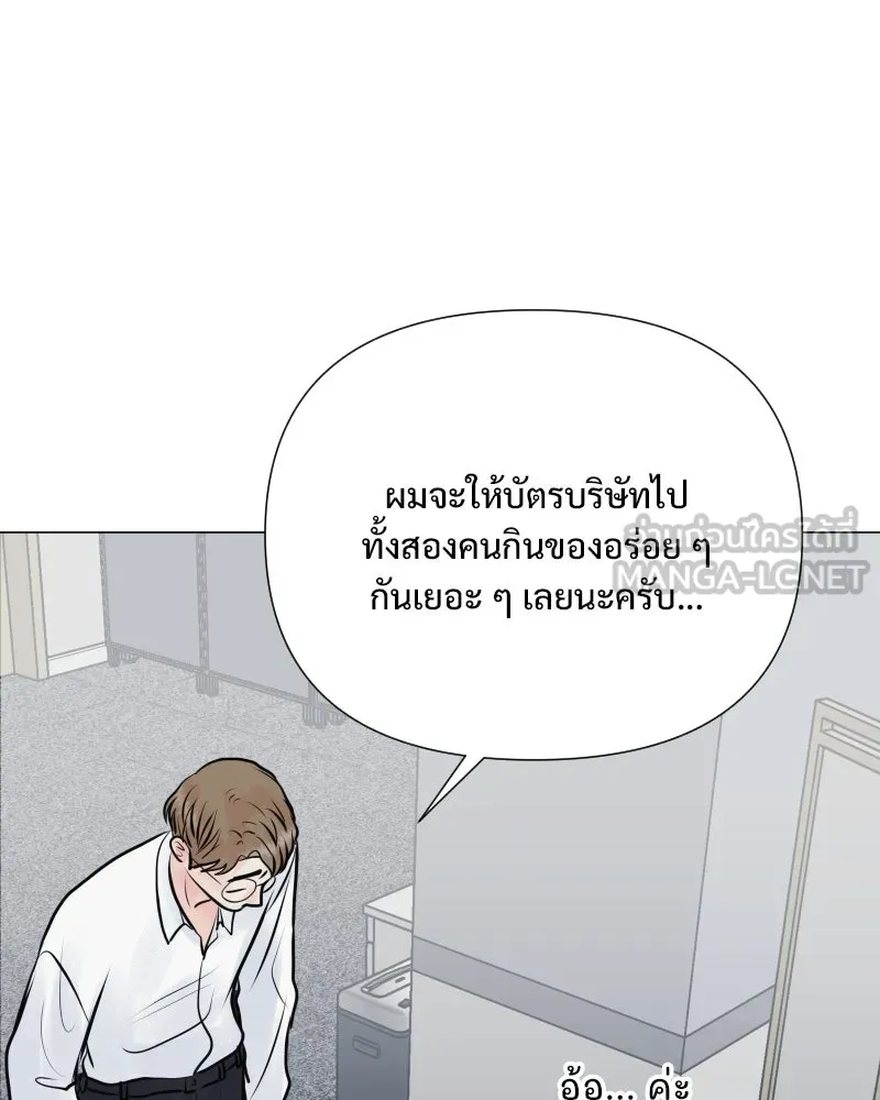 รักนี้ไม่ต้องมีเซนส์ ตอนที่ 44 รูปที่ 15