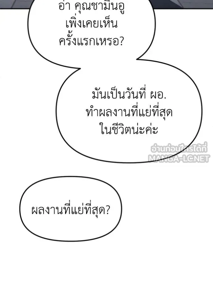 อดีตบอสหอคอย ตอนที่ 116 รูปที่ 94