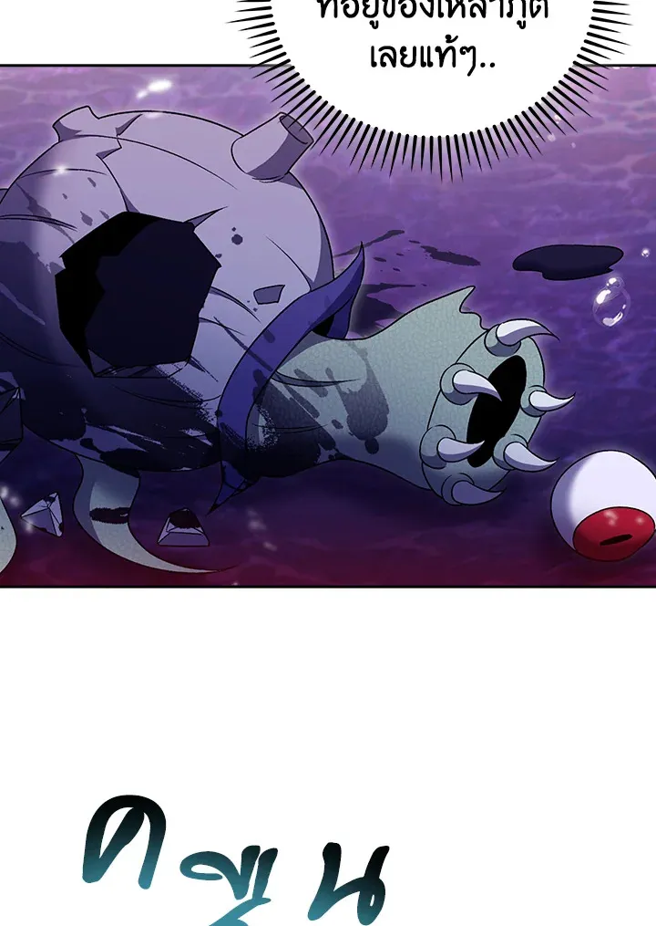 The Delivery Man From Murim ตอนที่ ตอนที่ 49 รูปที่ 63