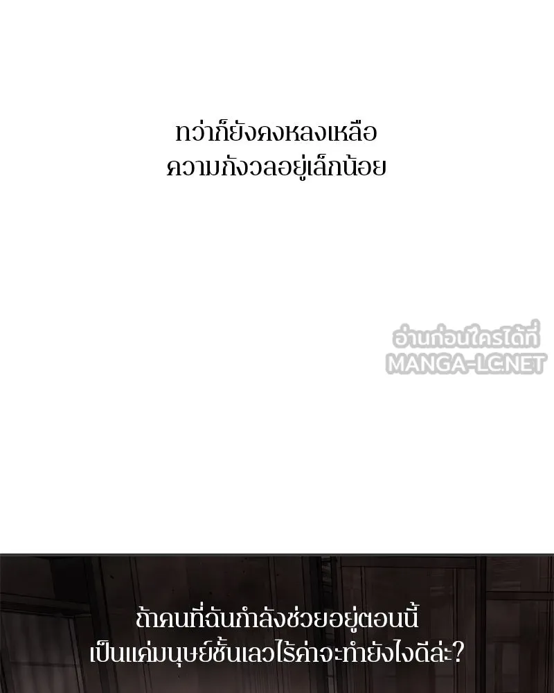 ตำนานเทพธิดาตกสวรรค์ ตอนที่ 121 รูปที่ 36