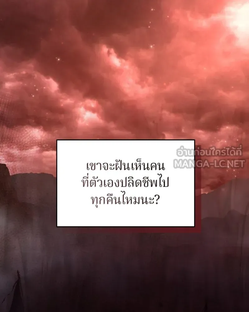 ถ้าเป็นนางร้าย ขอตายดีกว่า ตอนที่ 10 รูปที่ 72
