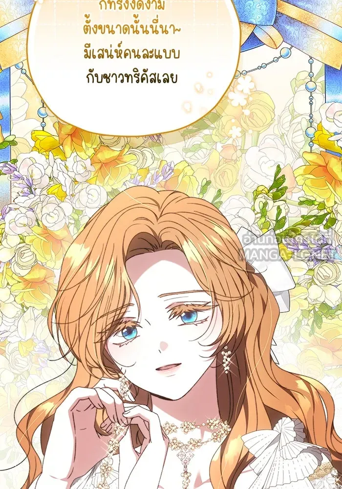 ย้อนเวลาพลิกชะตาทายาท ตอนที่ 27 รูปที่ 18