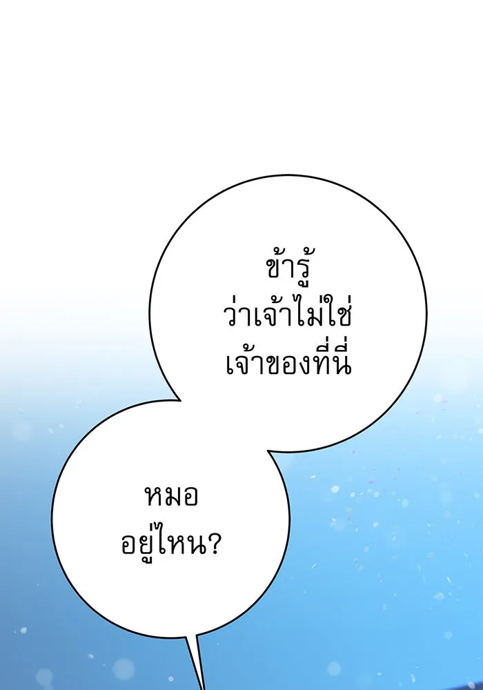 นางร้ายที่ไหนจะมีคุณธรรม ตอนที่ 8 รูปที่ 152
