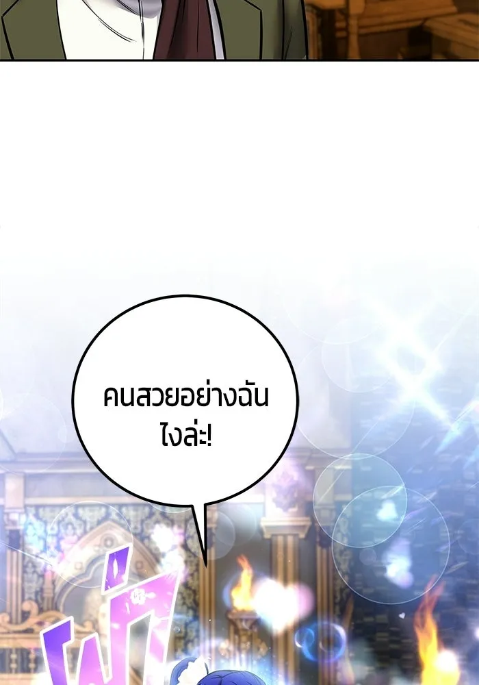 แกร่งเกินผู้กล้า แต่ซ่าไม่ได้ ตอนที่ 118 รูปที่ 37