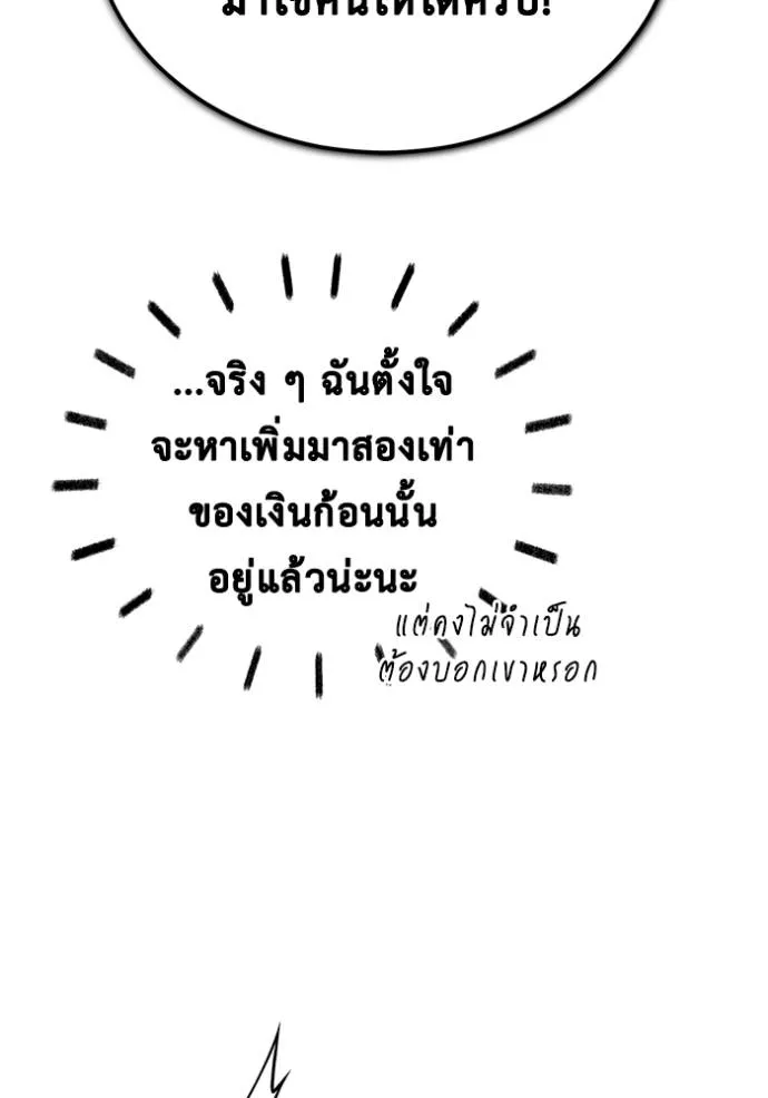 Regressor’s Life Aft ตอนที่ 47 รูปที่ 34