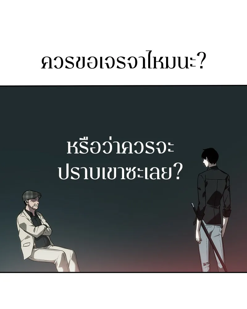 Omniscient Reader อ่านชะตาวันสิ้นโลก ตอนที่ 7 เจ้าของตึก (2) รูปที่ 53