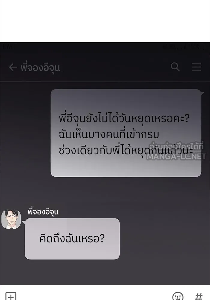 สลับรัก สลับชะตา ตอนที่ 11 รูปที่ 51