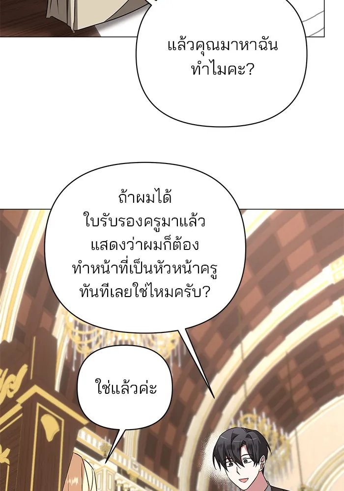 อะคาเดมีนี้เห็นทีจะเจ๊ง ตอนที่ 28 รูปที่ 11