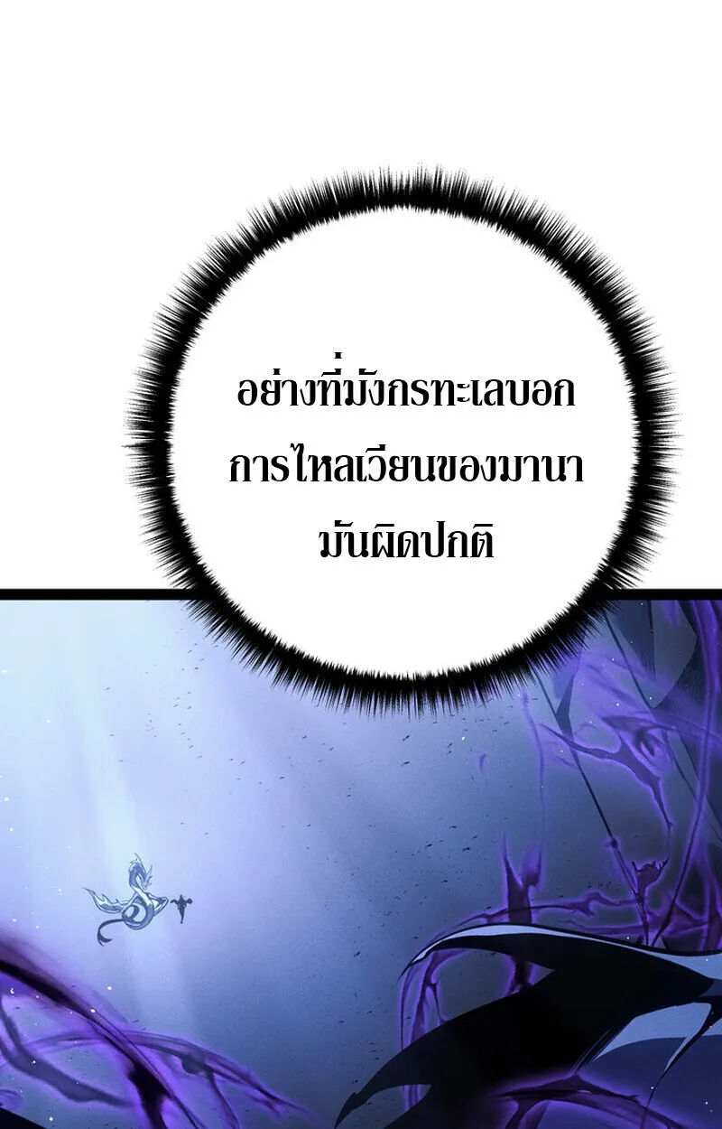 Regressing as the Reincarnated Bastard of the Sword Clan ตอนที่ ตอนที่ 71 รูปที่ 127