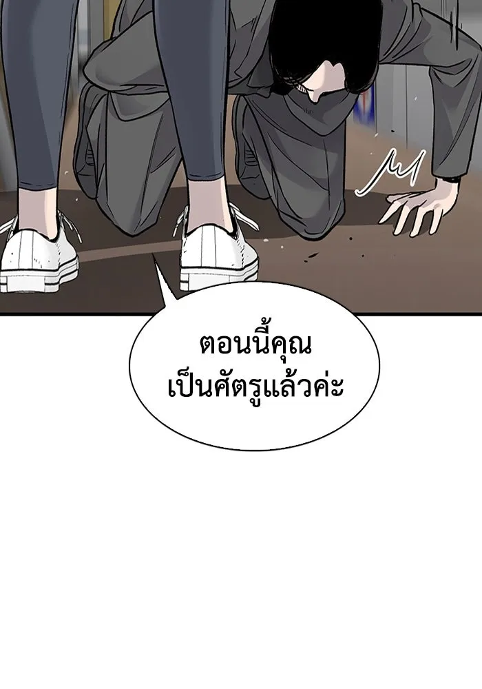 มีนา เกิดมาล่า ตอนที่ 72 รูปที่ 61