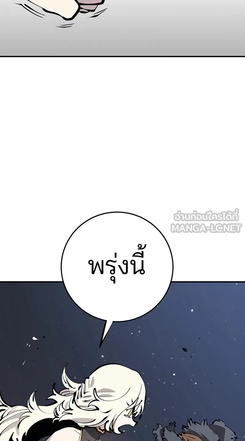 Player ตอนที่ 82 รูปที่ 84