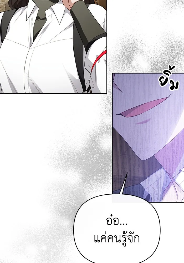 อยู่ดี ๆ ก็มีนางเอกนิยายเป็นเพื่อนบ้าน ตอนที่ 40 รูปที่ 28