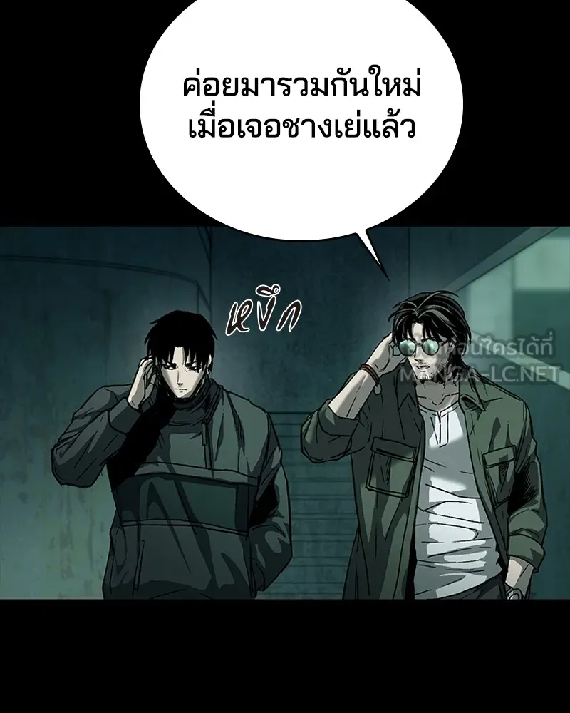 เกาลูน  ซาโรกา ตอนที่ 17 รูปที่ 39