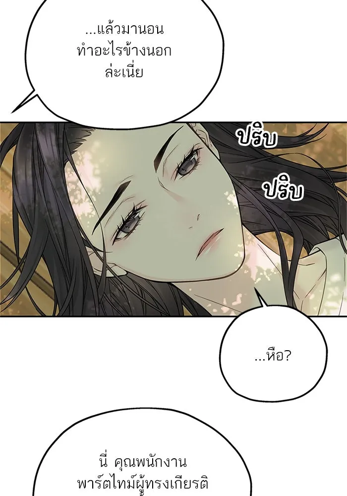 สลับรัก สลับชะตา ตอนที่ 28 รูปที่ 61