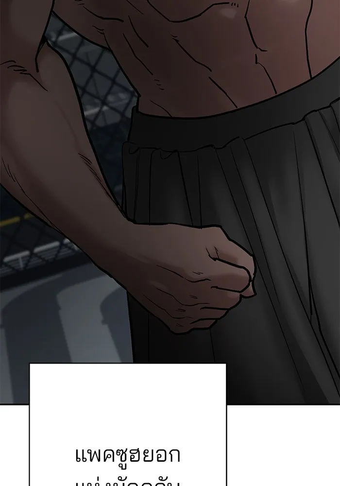 เลวฟาดเลว ตอนที่ 57 รูปที่ 43