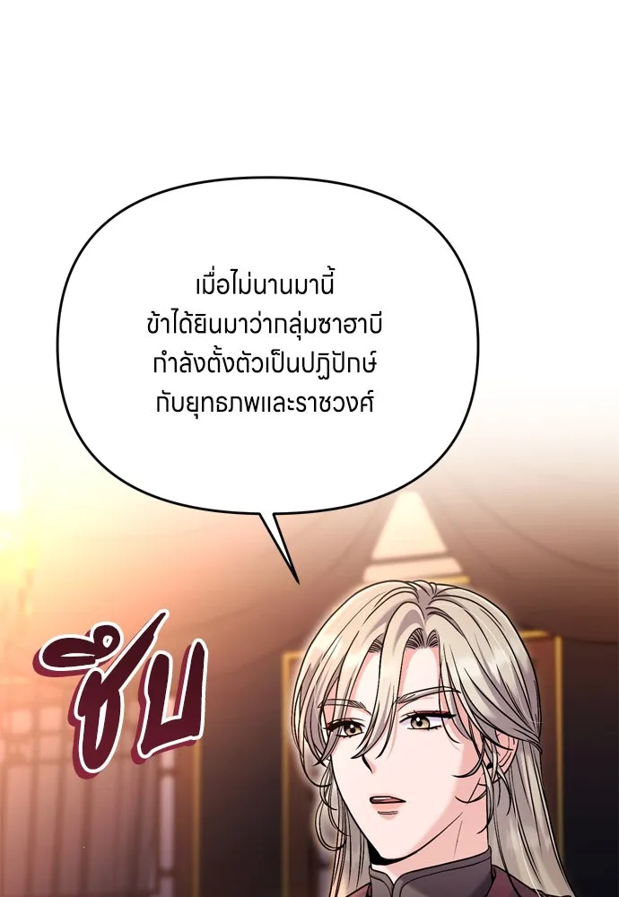 ข้าเนี่ยนะเป็นพระสนม ตอนที่ 26 เด็กน้อยก็อยากกินถังหูลู่เหมือ รูปที่ 77