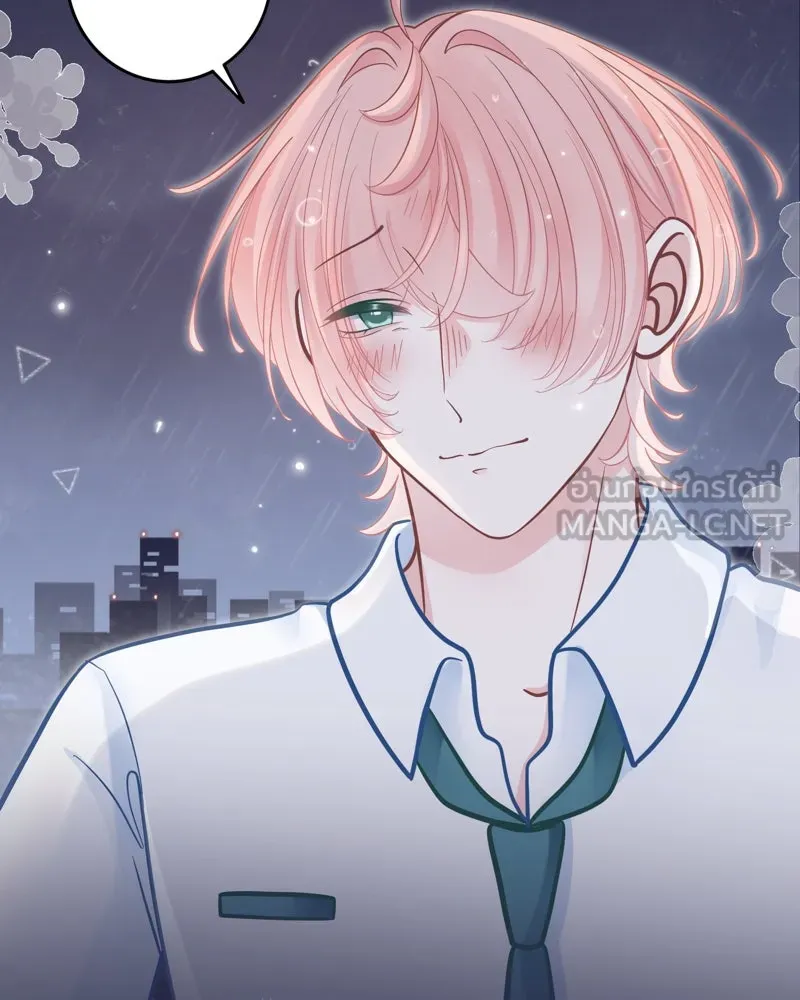 ฤดูฝนของฉันกับนาย ตอนที่ 20 ขอโทษนะ รูปที่ 81