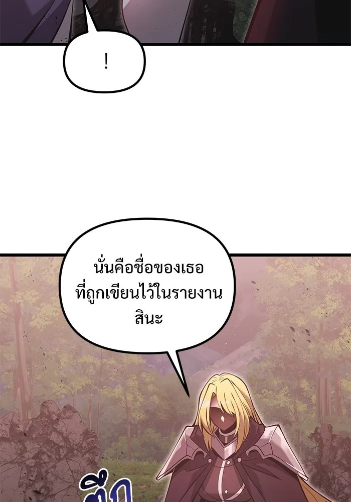 อัศวินดำล่าท้าเวลา ตอนที่ 86 รูปที่ 8