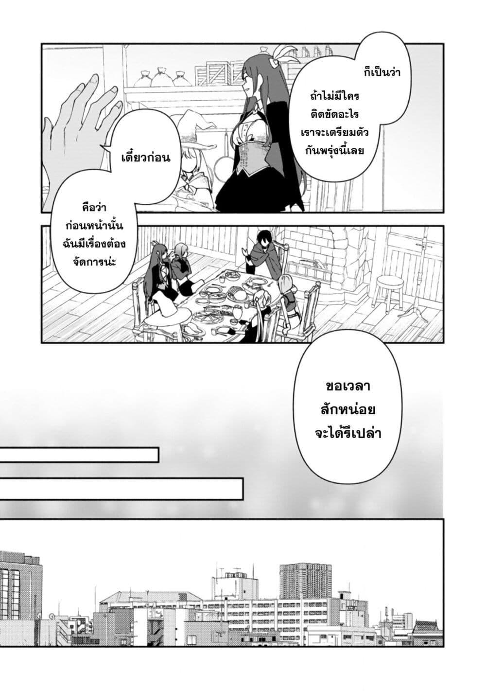Manga-lc-com อ่านมังงะ อ่านการ์ตูน ออนไลน์ ฟรี Around Thirty Majutsushi no Yurui Harem Life Isekai to Gendai wo Ikikishite Nonbiri Kurashimasu ตอนที่ 1 2 3 4 5 6 7 8 9 10 11 12 13 14 ฟรี ไม่มีโฆษณา Manga-lc - อ่าน มังงะ อ่าน การ์ตูน ออนไลน์ อ่านมังงะ ฟรี
